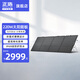 正浩（ECOFLOW）正浩太陽(yáng)能電池板60W/110W/160W/220W/400W發(fā)電板戶(hù)外折疊便攜充電 220W 【三小時(shí)充0.5度電左右】