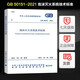 正版泡沫滅火系統(tǒng)技術(shù)標(biāo)準(zhǔn)GB50151-2021 中國(guó)計(jì)劃出版社 泡沫滅火系統(tǒng)設(shè)計(jì)規(guī)范施工及驗(yàn)收規(guī)范