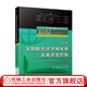 太陽能光伏并網(wǎng)發(fā)電及其逆變控制 第2版 張興 曹仁賢 等編著 電力電子新技術(shù)系列圖書 能源革命與
