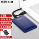 科碩 KESU 移動硬盤加密 2TB+硬盤包 USB3.0 K1 2.5英寸奔放藍(lán)外接存儲文件照片備份