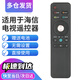 秦軒適用于海信電視機(jī)遙控器 CN3A68 CRF3A68 LED50/55/60/65/70MU7000U 49M5600UC EC550UA EC750US