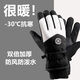 ESCURLTF手套冬季加絨加厚男女滑雪手套保暖防風(fēng)防水可觸屏騎行電動(dòng)車手套 【男款】黑色