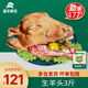 灘羊鮮生 寧夏灘羊肉 生鮮生羊頭3斤羊雜純手工清洗燒烤火鍋食材源頭直發(fā)
