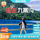 四川旅游【九寨溝+黃龍+熊貓樂園或都江堰】品質(zhì)純玩3日游/包含行程門票+用餐/金牌導游服務 舒適住宿+升級2+1保姆車 成人