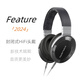 緋樂（Feaulle）Feature2024頭戴式耳機HiFi高音質封閉式音樂有線專業(yè)發(fā)燒級大耳 黑色