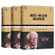 戰勝華爾街+彼得·林奇教你理財+彼得·林奇的成功投資 共3冊 (美)彼得·林奇 約翰·羅瑟查爾德