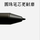 友張紙適用索尼電子書(shū)電磁筆SONY-DPTA-RS1、RP1/CP1/RTF1筆芯筆尖替換筆芯送夾子拔筆芯 20根筆芯