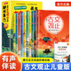 藏在古文觀(guān)止里的那些事兒古全套共10冊 有聲伴讀注音版文觀(guān)止原著(zhù)文言文原文注釋白話(huà)文譯文兒童版三四五六七年級必讀課外閱讀書(shū)籍必背小古文青少年版初中生高中生寫(xiě)給青少年的古文觀(guān)止樊登推薦官正版