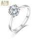 鑫萬(wàn)福 現貨六爪鉆戒鉑金結婚鉆石女戒指珠寶鉆石戒指求婚訂婚紀念禮物 PT950鉑金-30分VS/IJ色
