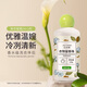 潔芙朗（JAFFRONG）護衣留香珠220g 洗衣伴侶香氛持久留香柔順劑衣物凝珠（桂花烏龍)