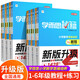 【新品升級】學(xué)而思秘籍小學(xué)數(shù)學(xué)思維培養(yǎng)教程+練習(xí)全解配視頻課程1-6年級小學(xué)生奧數(shù)邏輯同步課內(nèi)重難點題型學(xué)而思培教研體系 （四年級下）8級教程+練習(xí)（共2冊）