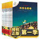 不一樣的卡梅拉第一季全套12冊 繪本我想去看海兒童故事書3-8周歲幼兒園小學生漫畫書
