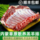 妙優(yōu)可（MIAO YOUKE）內(nèi)蒙古整只全羊白條原切羊排生鮮羊腿新鮮羔羊腱子肉火鍋食材 精選大塊羊排5斤
