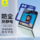 藍(lán)猩先生 適用三星flip5鋼化膜折疊屏Samsung Galaxy Zflip5手機(jī)膜保護(hù)貼膜高清抗指紋手機(jī)貼膜 