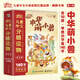 麒麟書局兒童中文分級(jí)讀物 第1階第2階3階4階5階可選中華萌小獸十二生肖下凡中華傳統(tǒng)文化兒童繪本漢語分級(jí)自主閱讀繪本音頻親子共讀 （第1階）中華萌小獸（全10冊(cè)）
