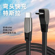 森拓思 雙type-c快充PD60W充電線(xiàn)90度彎頭L型直角立式垂直下彎特斯拉model Y汽車(chē)后排車(chē)載數(shù)據(jù)線(xiàn)集線(xiàn)器 Type-c轉(zhuǎn)Typec【立彎頭】PD60W快充線(xiàn)