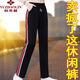 俞兆林休閑褲女春秋款直筒運(yùn)動(dòng)褲子2025秋季時(shí)尚新款好棉女士寬松長(zhǎng)褲女 黑色(條紋紅色) XL 適合105-120斤