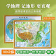 3D凹凸立體中國地形圖+世界地形圖(套裝共2冊/16開便攜版)  