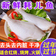 愷蒂鮮 新鮮冷凍小耗兒魚(yú)玻璃魚(yú)馬面魚(yú)無(wú)頭魚(yú)扒皮魚(yú)剝皮魚(yú)2斤/包 2包4斤白尾帶冰
