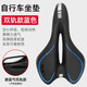 鳳恩（fengen） 【鳳恩】自行車(chē)加厚舒適高彈海綿坐墊山地車(chē)車(chē)座鞍座鏤空座墊騎行裝備配件 K2加厚中空坐墊【雙軌款藍色】