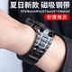 JINGZ適用華為GT4手表表帶watch4 pro金屬磁吸watch3/GT5/GT3/2/new不銹鋼男款watch5非凡大師22mm表鏈 【黑色】46/48表盤(pán)-22mm
