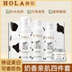 赫拉（HOLA）美白水乳套盒牛奶雪膚煥白奶香親肌禮盒奶昔霜潔面慕斯護(hù)膚品套裝 4件套盒（潔面+肌底液+乳+日霜）
