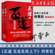 正道(見龍在田上下)  現貨 何常在《問鼎》《浩蕩》后新作 官場小說 為人處世哲學 青瓷 天道同類型現代權謀小說書