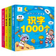 幼升小入學準備1000題（為學齡前兒童打造的入學知識準備書 套裝全4冊）