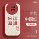 鉆色 紅米note9手機殼9pro大眼睛5g保護套硅膠防摔全包鏡頭超薄中國風(fēng)女生網(wǎng)紅潮流新款 note9Pro5G版中國紅-好運168