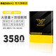 帝彪 美圖M8電池T8 T8S M8s T9 M4/meitu/m6 M4S V4s M6S手機電池 美圖T8/T8S【MB1602】 數(shù)據(jù)線+拆機全套工具