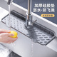 維艾（Newair）水龍頭瀝水防濺墊吸水接水墊水池窄邊廚房洗手臺水槽可裁剪硅膠 度水池瀝水墊-白色