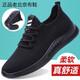 福順緣（FUSHUNYUAN） 老北京布鞋軟底防滑透氣休閑戶外運(yùn)動跑步加肥寬松大碼男單鞋 黑色 43
