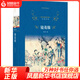 【經(jīng)典譯林名著(zhù)系列套裝單本自選】愛(ài)的教育傅雷家書(shū)駱駝祥子鋼鐵是怎樣煉成的童年 五六七八年級課外閱讀書(shū)籍 鳳凰新華書(shū)店旗艦店 【七年級上冊】鏡花緣【定價(jià)39】
