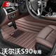斯克帝 適用于沃爾沃S90腳墊2017-2025款汽車專用全包圍 環(huán)保耐磨防水款