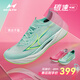 海爾斯海爾斯KM3全掌碳板跑鞋學(xué)生中高考體育跳遠(yuǎn)田徑訓(xùn)練專用競(jìng)速跑鞋 青出于藍(lán) KM3 43