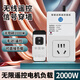 腓立比無線遙控插座遠程控制1000米遙控開關燈具水泵開關電源220V家用 1000米遙控