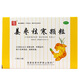 僑星 姜棗祛寒顆粒 15g*10袋 發(fā)散祛寒 和胃溫中 用于風寒感冒  胃寒疼痛