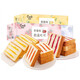 唇動(dòng) 奶蓋吐司 厚切水果吐司面包 營(yíng)養早餐代餐糕點(diǎn)下午茶點(diǎn)心 【3口味混搭】24袋