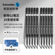 施耐德（Schneider）筆芯中性筆按動筆芯大容量簽字筆替芯防水快干走珠筆替芯歐標(biāo)適用G2 0.5/0.7mm 【10支】0.5mm黑色G2