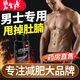碧生源左旋肉堿片荷葉綠茶膠囊減肥男士專用運(yùn)動(dòng)健身瘦身大肚腩搭黑咖啡 5瓶裝【頑固肥胖抑制裝25斤以上】-京倉速發(fā)