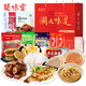 楚味堂湖北特產(chǎn)禮盒熱干面武昌魚鴨脖黃石港餅藕帶武漢特產(chǎn)大禮包