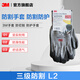 3M手套  防切割 防護(hù)手套 防滑透氣 園藝裁剪搬運(yùn)凃掌  機(jī)械耐磨勞保手套 yzle 三級(jí)防割型L2 L 灰色一副 紙卡裝