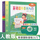 包郵 人教 英語國際音標(biāo)入門（第14版英語發(fā)音詞典 附光盤） 小學(xué)英語音標(biāo)學(xué)習(xí)教材自學(xué)英標(biāo)書籍