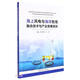 海上風(fēng)電與海洋牧場融合技術(shù)與產(chǎn)業(yè)發(fā)展現(xiàn)狀