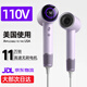 施美樂110v電吹風(fēng) 美規(guī)插頭風(fēng)筒  出國留學(xué)美國加拿大日本用 三檔風(fēng)力 負(fù)離子護(hù)發(fā) 數(shù)字顯溫 高速吹風(fēng)機(jī) 凝夜紫【美國用】便攜裝