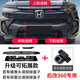 小忙牛適用23款25本田皓影防蟲網(wǎng)卡扣式格柵中網(wǎng)飾條水箱改裝飾配件2024 藍(lán)牌【后改360】可拆卸防蟲網(wǎng)+高配支架5件