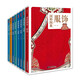紋樣+茶藝+家具+健身+建筑+兵器+服飾+色彩：傳統(tǒng)文化之國(guó)粹圖典全集珍藏版（套裝共8冊(cè)）