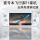 逐訊適用壹號本OneXPlayer飛行家F1/F1Pro保護殼機身套擴展塢7英寸掌機2Pro鋼化膜imin內膽包配件 掌機全屏高清鋼化膜 7英寸onexplayer飛行家F1 Pro