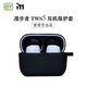 愛(ài)奇藝(IQIYI)漫步者tws5耳機保護套黑色無(wú)線(xiàn)藍牙耳機套輕薄硅膠微磨砂防磕碰帶掛鉤收納盒