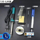 OEMG德國(guó)進(jìn)口電烙鐵套裝電子維修恒溫工業(yè)級(jí)焊錫電鑼鐵焊筆電鉻鐵 60W七件套帶指示燈加送一卷錫絲
